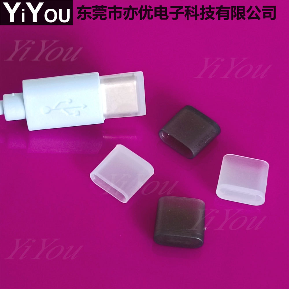 透明本色TYPE-C数据线插头超薄护套 PE材质软胶保护套防尘帽