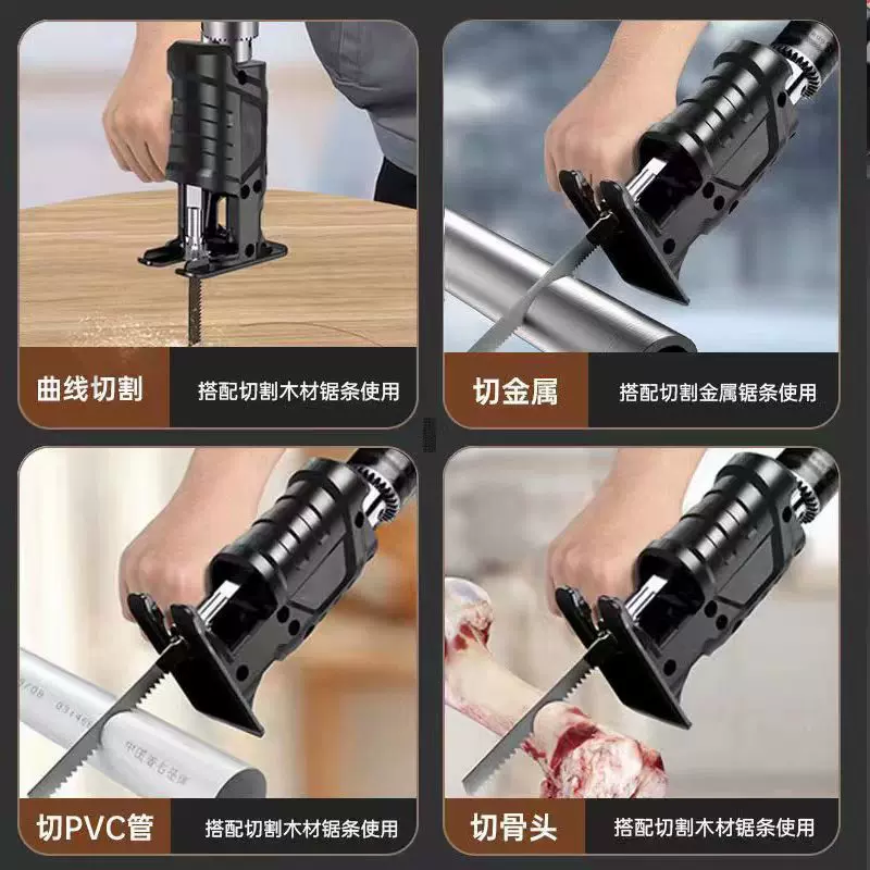 木工切割曲线锯手电钻改电锯木工作业电钻改装电锯便携工具配件