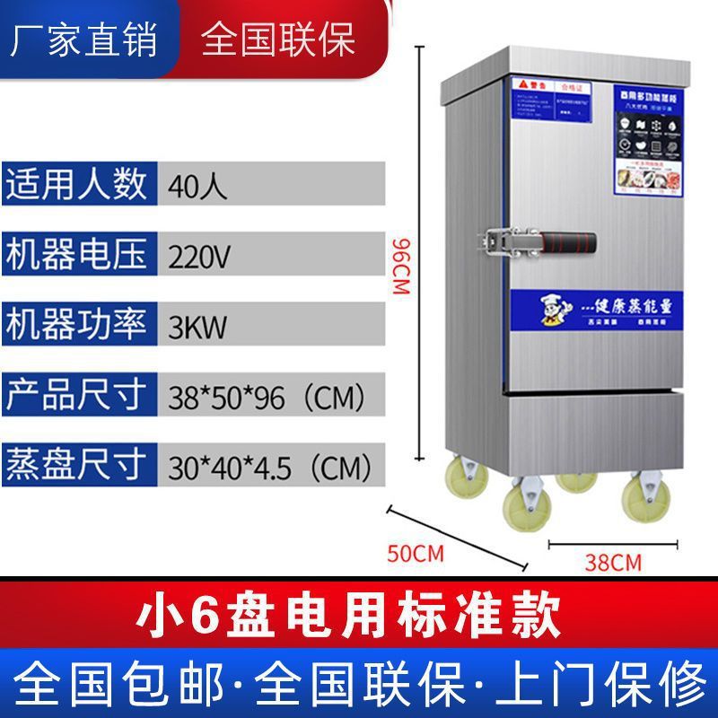 Arroz al vapor vapor vapor eléctrico comercial vapor de arroz de gas vapor de arroz máquina de arroz al vapor arroz al vapor pan al vapor de arroz al vapor gabinete de vapor automático