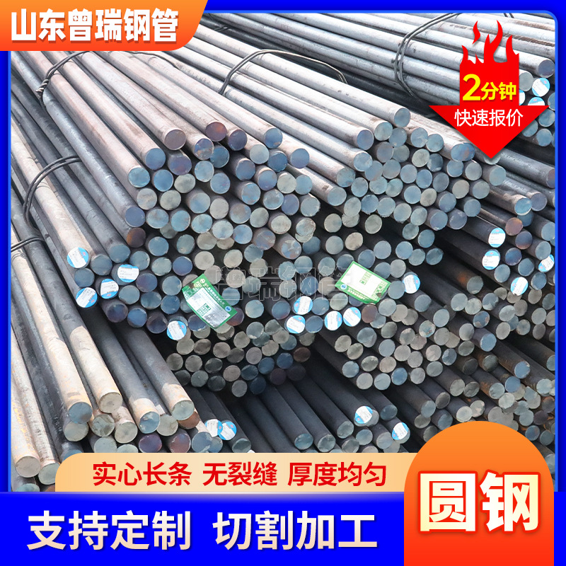 供应Q355NE圆钢Q345E圆钢 建筑工程钢铁实心合金圆钢 实心圆棒