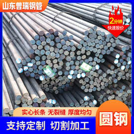 激光切割大直径冷拔圆钢定尺Q390 Q420 Q550 Q355B实心圆钢圆棒