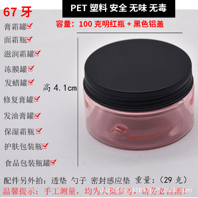 En stock botella de boca ancha de plástico para mascotas cubierta de aluminio botella de crema cosmética sub-embalaje botella vacía máscara tarro de crema de ojos superficie de tarro