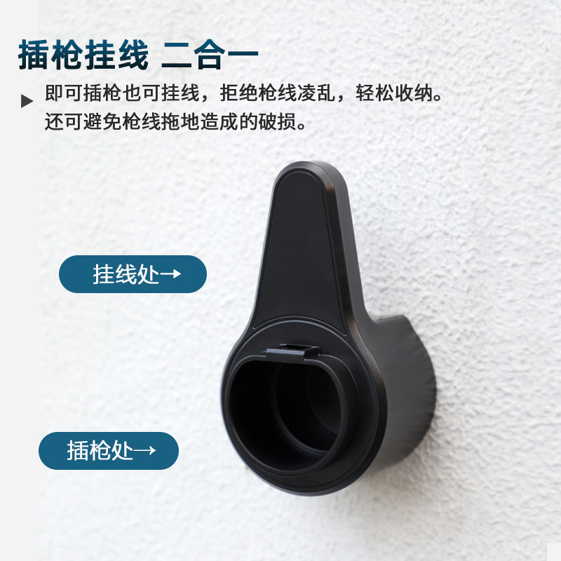 电动汽车充电桩挂线挂钩插枪挂座固定枪头支架交流桩通用量大从优