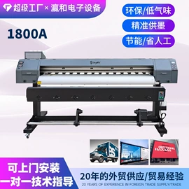 打字机刻字机;数码印刷机;UV打印机