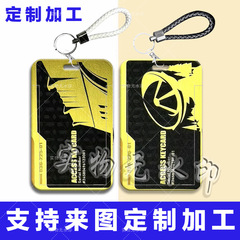 游戏三角启动卡卡套公交洲学生饭卡总裁会客厅校牌门禁卡水卡套