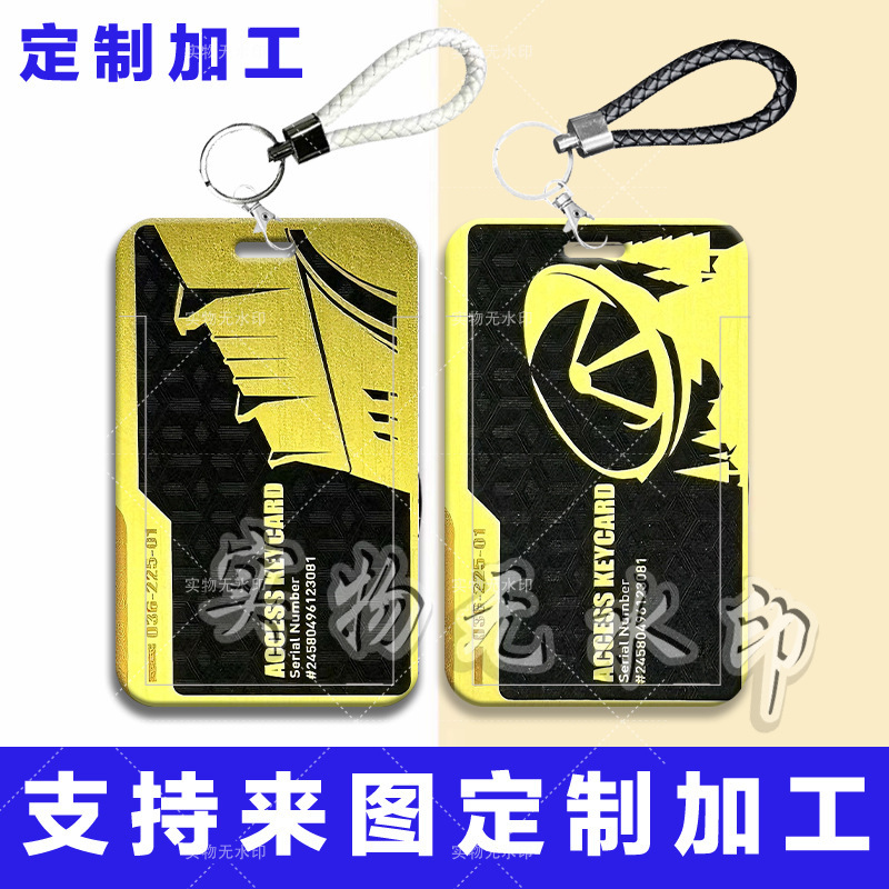 游戏三角启动卡卡套公交洲学生饭卡总裁会客厅校牌门禁卡水卡套|undefined
