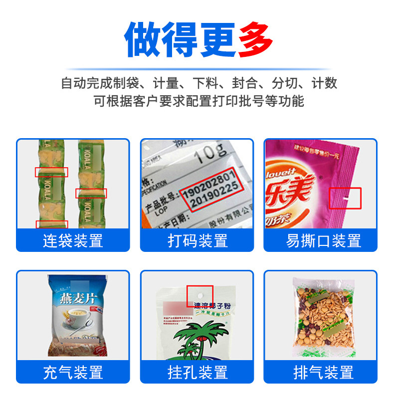 顆粒包裝機(jī)_12.jpg