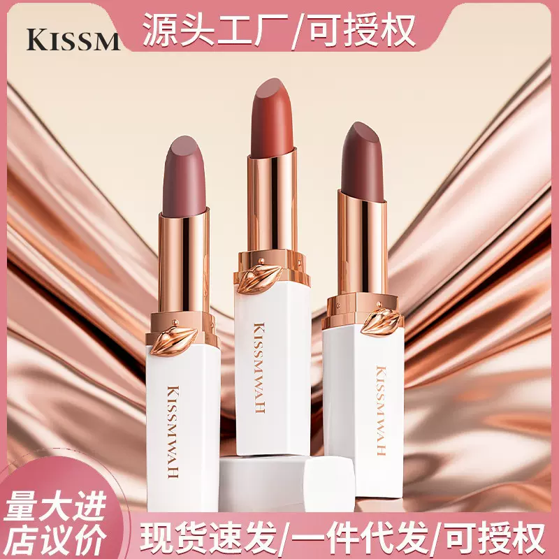 KISSMWAH柔雾口红唇膏素颜丝绒雾面哑光女士化妆品厂家批发代发