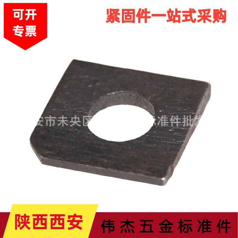 GB853发黑镀锌方斜垫 机械工业用紧固件斜垫 缺角垫圈