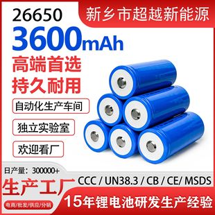 ���S26650�늳�3.7V��Ԫ䇏�����������3600mAh���ó��늳����l