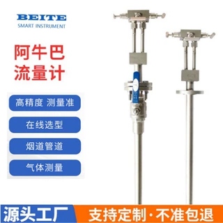 贝特插入式阿牛巴流量计差压式节流装置高温烟道高炉型化工厂专用