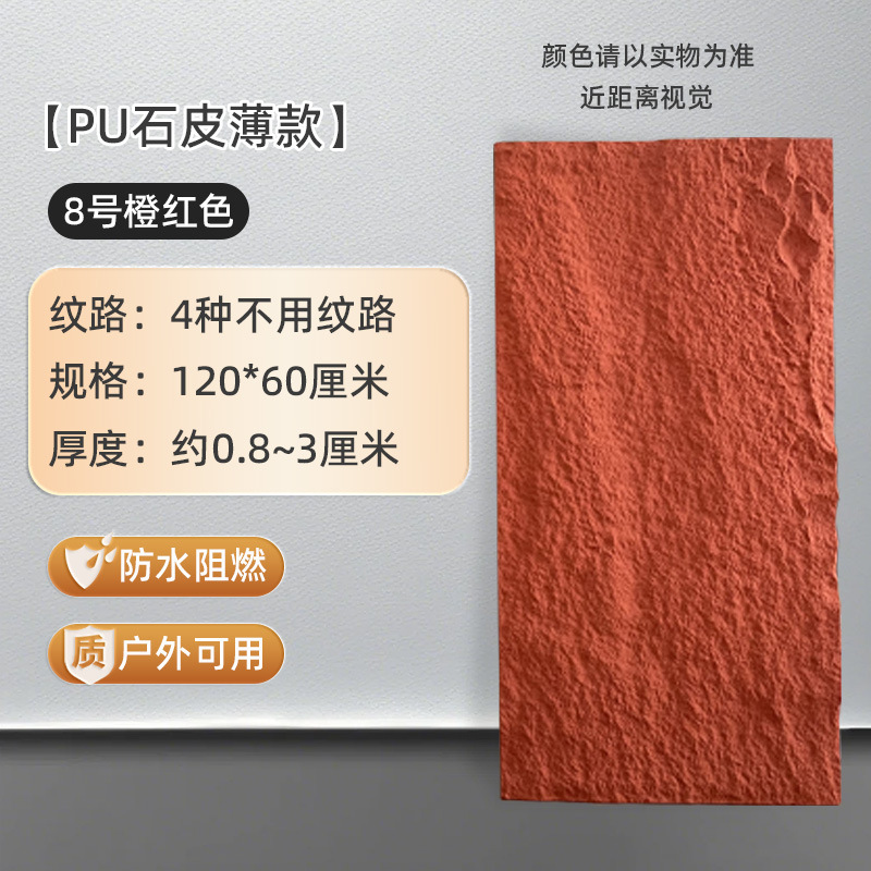 PU 石皮背景壁軽量模造石ボード文化石外壁タイル装飾模擬石板内外壁超薄型モデル|undefined