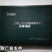 ����HOWO �ǵ¿����l�әCϵ�����Ŀ䛕� MCMT+001
