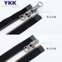 ykk双开单开5号包包
