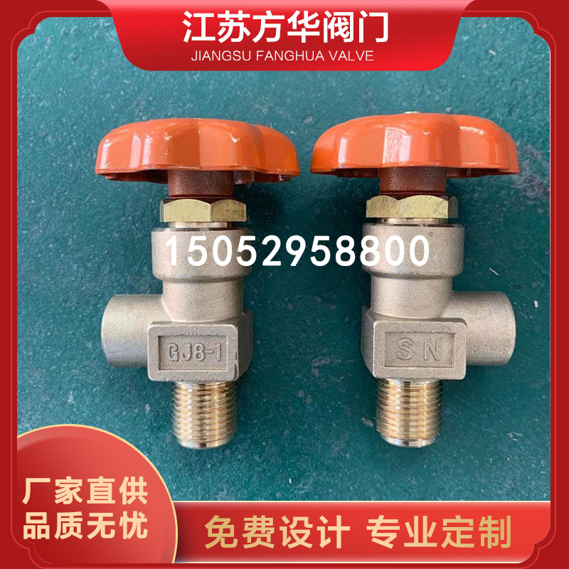乙炔管道截止阀GJ8-1丙烷液化气充装角阀管路阀门直角阀黄铜G1/2
