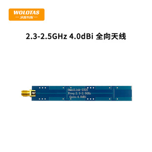 2.3-2.5GHzȫ���쾀-4dBiˮƽ�O���쾀