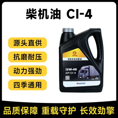 Dongfeng Meigao Fuchai CI-4 Avtomobil Ötürücü Yağı Yüksək Effektivdir