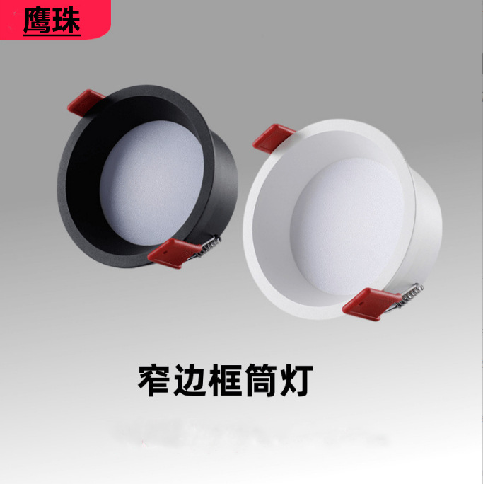 压铸防炫led筒灯 酒店展厅工程3寸4寸筒灯嵌入式一体无主灯筒灯