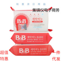 包邮荧光肥皂代发宝宝婴儿洗衣皂无一件儿童防伪韩国保宁