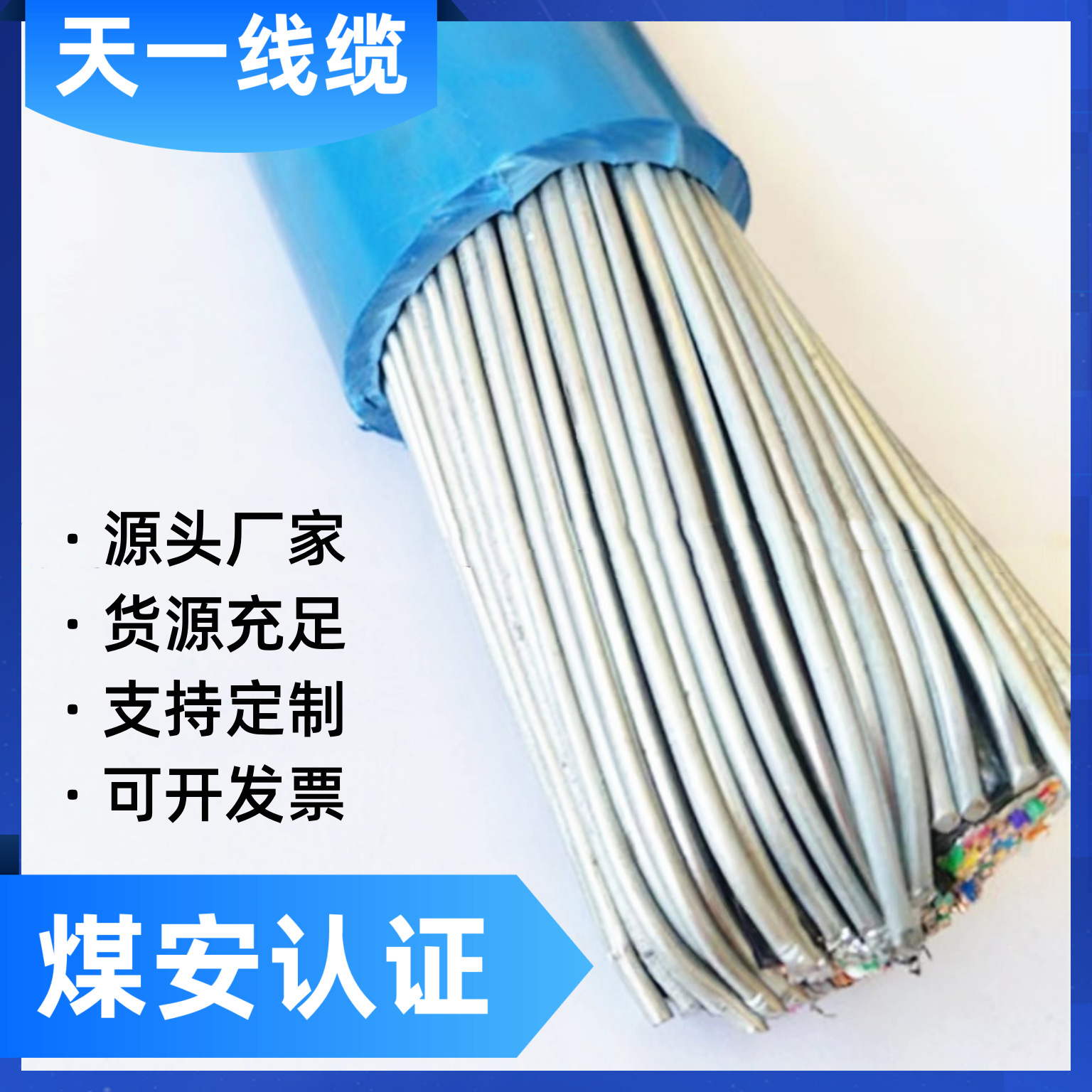 煤矿用钢丝铠装通信电缆 MHYA32 50*2*1/0.8  矿用电缆 国标足米