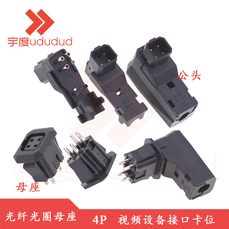 Aperture fiber optic base 4P aperture monitoring security video equipment dedicated HTS four-core male socket connector Aperture fiber optic base 4P aperture monitoring security video equipment dedicated HTS four-core male socket connector