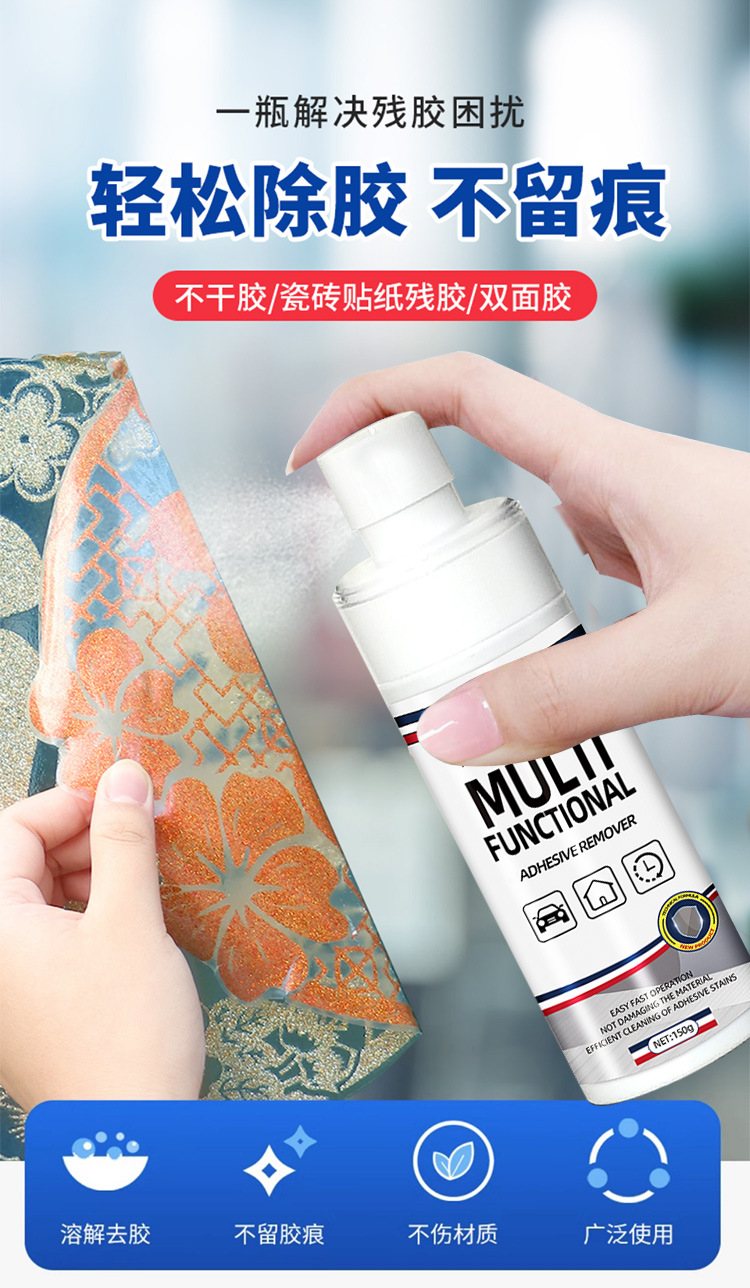 Adhesive Remover, Universal Household Cleaning Agent, Self-Adhesive Remover, Powerful Degumming Remover, Car Glass Does Not Damage the Paint Surface
