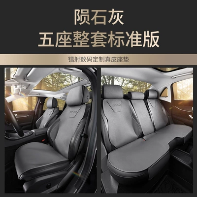 Car Cushion BYD Seal 06 Modelə uyğun (Original) oturacaq örtükləri - meteorite-gray-standard-version-no-headrest-and-waistrestcar-logo-sf-express-free-shipping