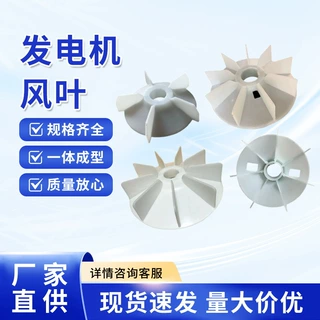 发电机风叶Y2-80-355电机塑料散热风扇叶电动机厂家直销电机专用
