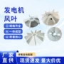 散热y2-80-355塑料电动机风叶