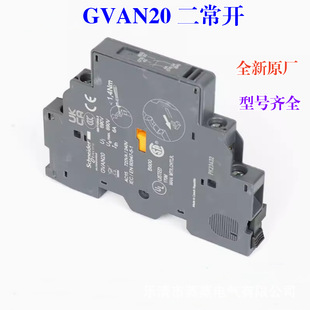 New Original GV2 GV3 Circuit Breaker Auxiliary Contact GVAN11 One Open and One Closed GVAN20 Two Normally Open