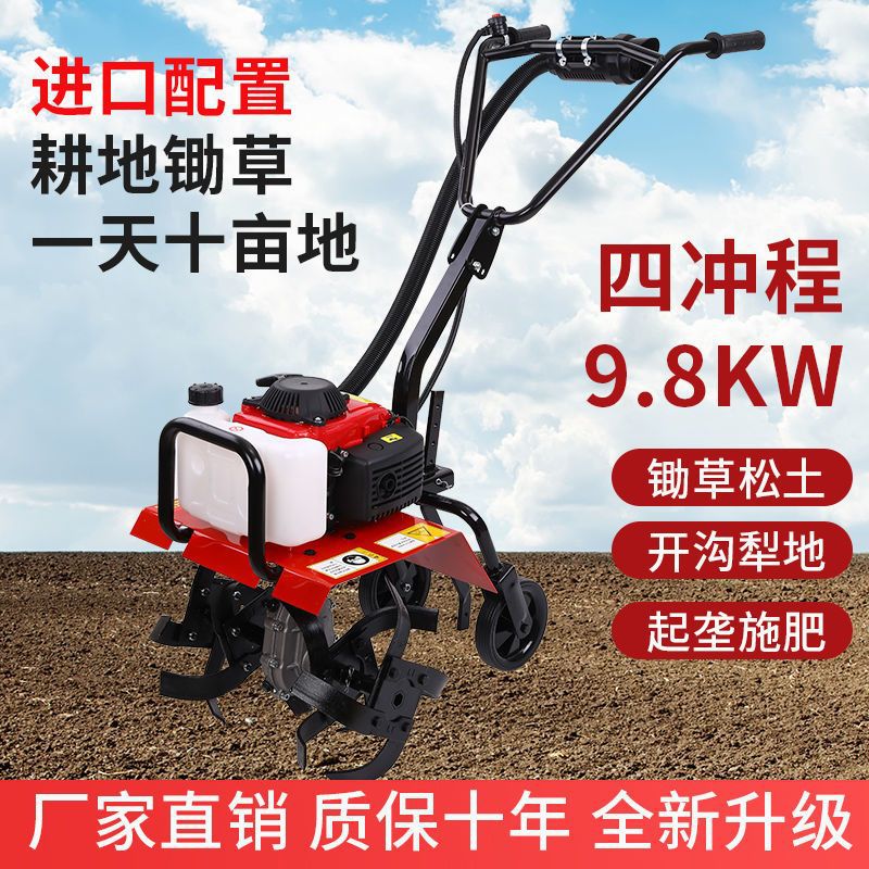微耕机农用小型开沟机新款耕地机翻土神器耕田汽油松土犁地旋耕机