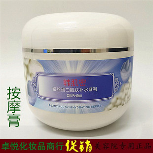 Han ji mi facial massage cream 500g skin brightening and hydrating body beauty salon silk protein massage cream soothing and lubricating