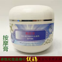 Корейский мышечный плотный массажный крем для лица 500 г Облегчение кожи Увлажнение тела Салон красоты Шелковый протеиновый массажный крем Успокаивающая смазка