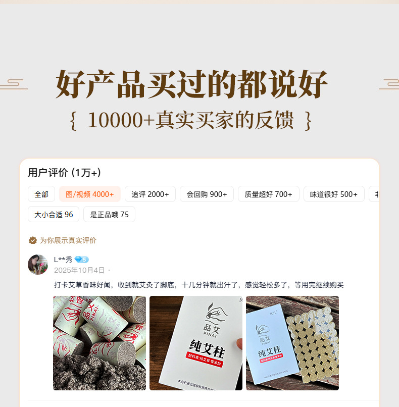Moxa Sticks Ai Zhu 纯艾柱 Artemisia argyi Moxibustion Rolls for Whole Body Warming 54 Count Box overview