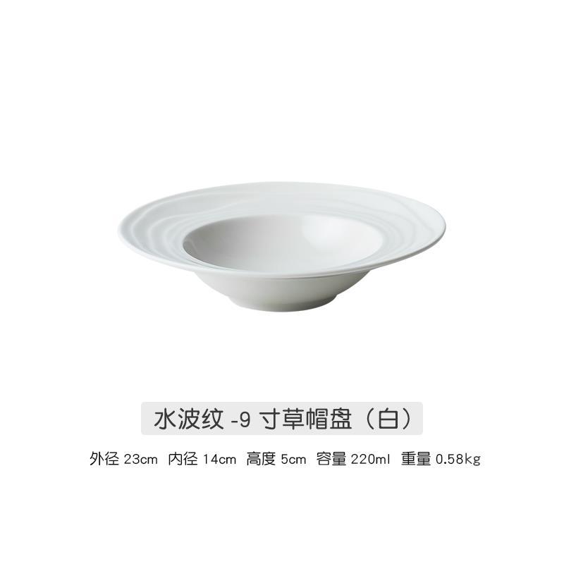 Hogar creativo plato de comida occidental filete plato plano pasta sombrero de paja plato de restaurante plato especial Hotel vajilla plato porcelana