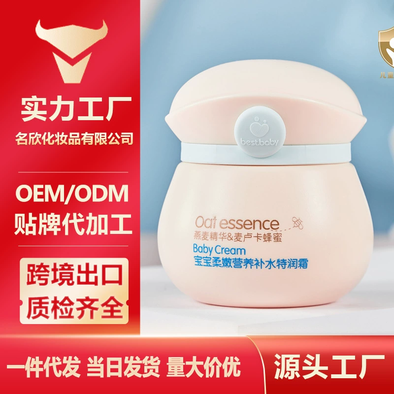 Октябрьский детский крем для лица Baby Beirun Увлажняющий крем Увлажняющий крем