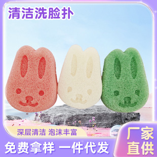 Factory Direct supply konjac powder puff baby puff cotton bunny deep cleansing cleansing sponge konjac face washing