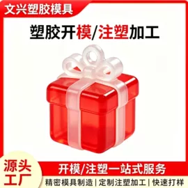 塑料模;注塑加工;模具制造