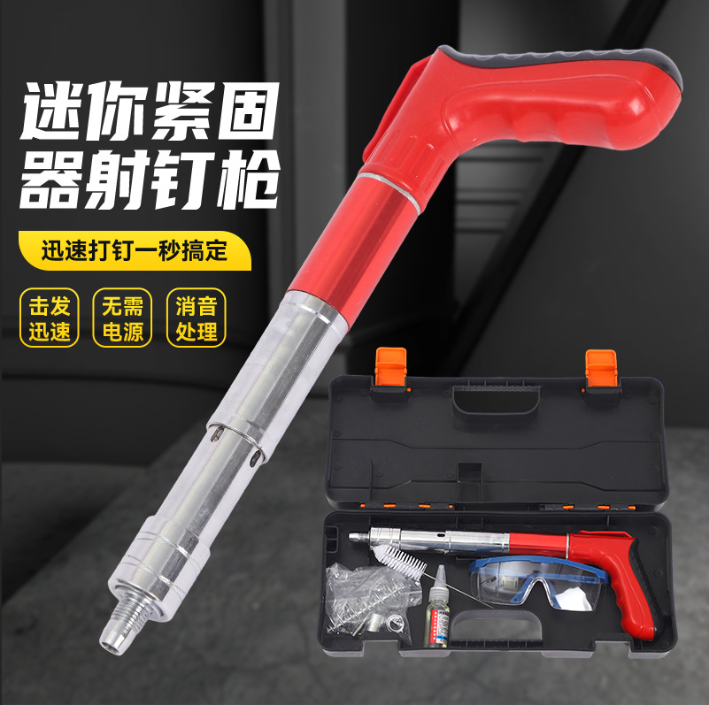 精钢炮钉枪一体消音射钉枪固定安装打钉枪线槽钉枪静音设计气钉枪
