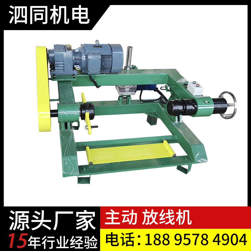 电线张力放线机架磁粉放线机自动打盘机主动成圈机线缆铝线钢丝绳