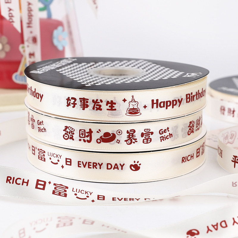Large Roll of 92m Birthday Cake Decoration Ribbons, Flower Baking Packaging Ribbons, Fortune and Prosperity Ribbons, New Year Satin Ribbons Large Roll of 92m Birthday Cake Decoration Ribbons, Flower Baking Packaging Ribbons, Fortune and Prosperity Ribbons, New Year Satin Ribbons