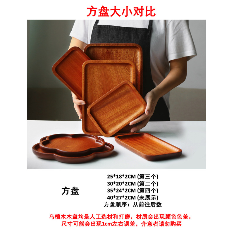 【好货严选】胡桃色茶托盘日式干泡碟圆形木质长方形寿司点心茶盘|undefined