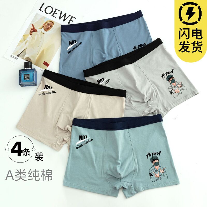 Student Underwear for Boys, Teenagers, Junior High School Students and High School Students, Boxer Briefs, Korean Style Personalized Shorts for Middle and Large Children