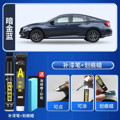 Avtomobil boya qələmləri — Suitable for Honda car touch-up paint - dark-gold-bluetouch-up-paint-pen-scratch-repair-wax-includes-sandpaper-and-sponge-eraser