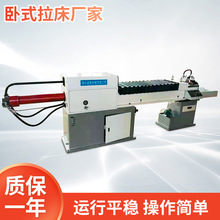 卧式内拉床精密内孔键槽液压拉床10T拉床精度高拉床设备拖刀架