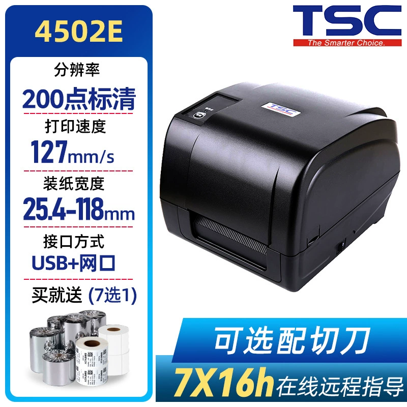 Принтер этикеток TSC TTP-244 Pro 342Pro, бирки для одежды, термобумага чувствительная к нагреву, клей-не сохнет, штрихкоды