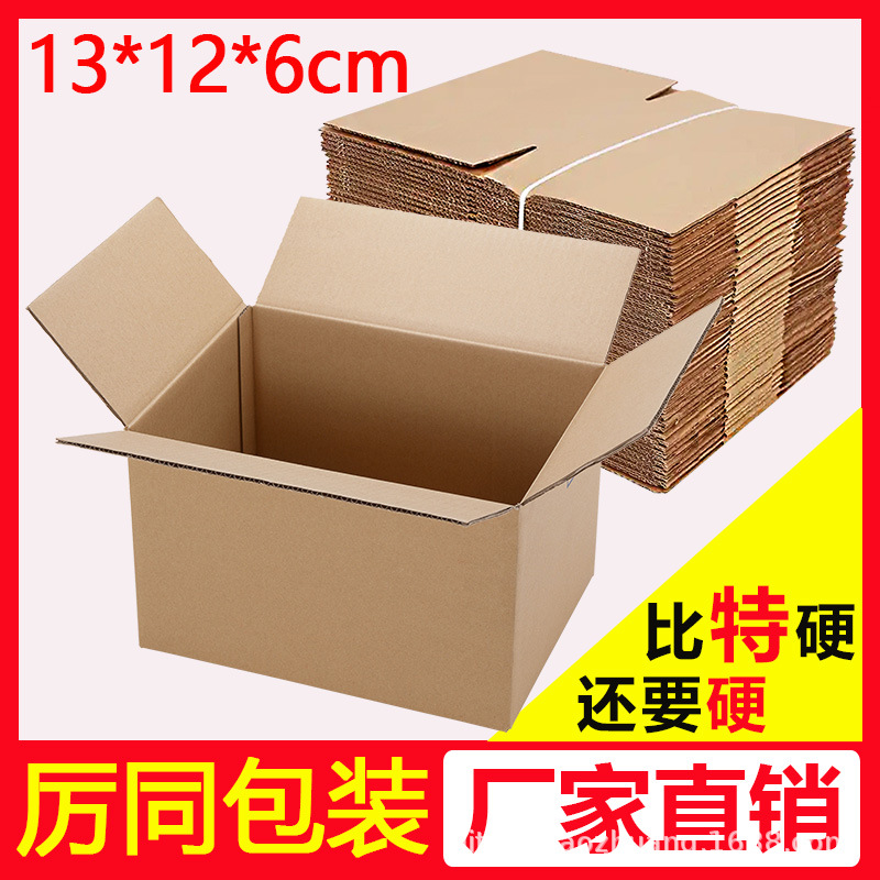 厂家直销棕色加强特硬纸箱打包箱子现货收纳盒快递盒包装箱抗压