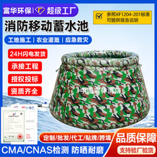 软体储水罐 pvc大容量移动可折叠农田灌溉户外工地储水罐厂家直销