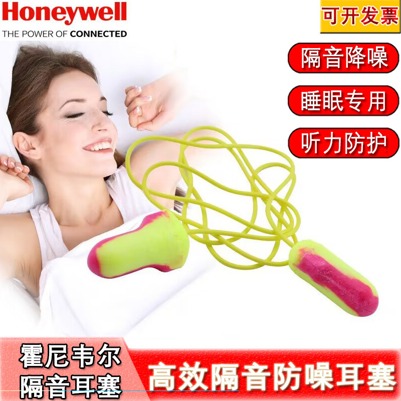 ホニヴェル耳栓騒音防止睡眠専用工業学生騒音低減超静音いびき神器|undefined