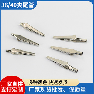 36 Clamp Tail Tube Grounding Wire Clamp Anti-Static Bracelet Accessories 40mm with Tail Tube Strong Spring Crocodile Clamp
